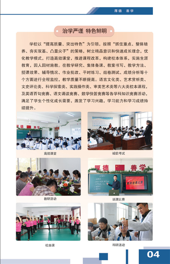 齐齐哈尔大学附属中学招生信息